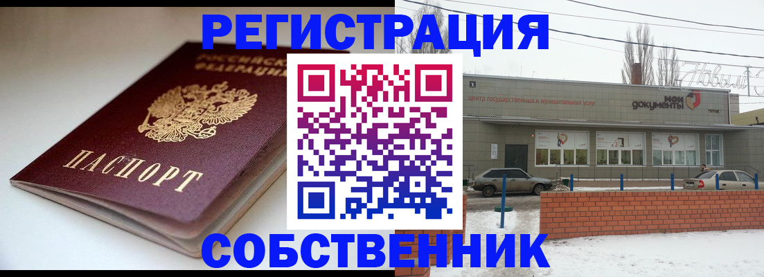 прописка паспорт в Дмитрове