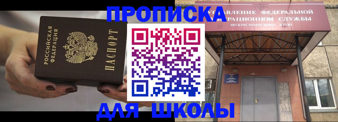 прописка для работы в Дмитрове