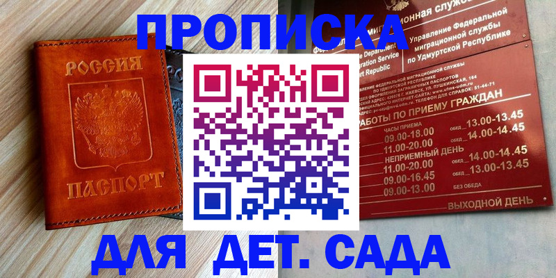 прописка иностранных граждан в Дмитрове