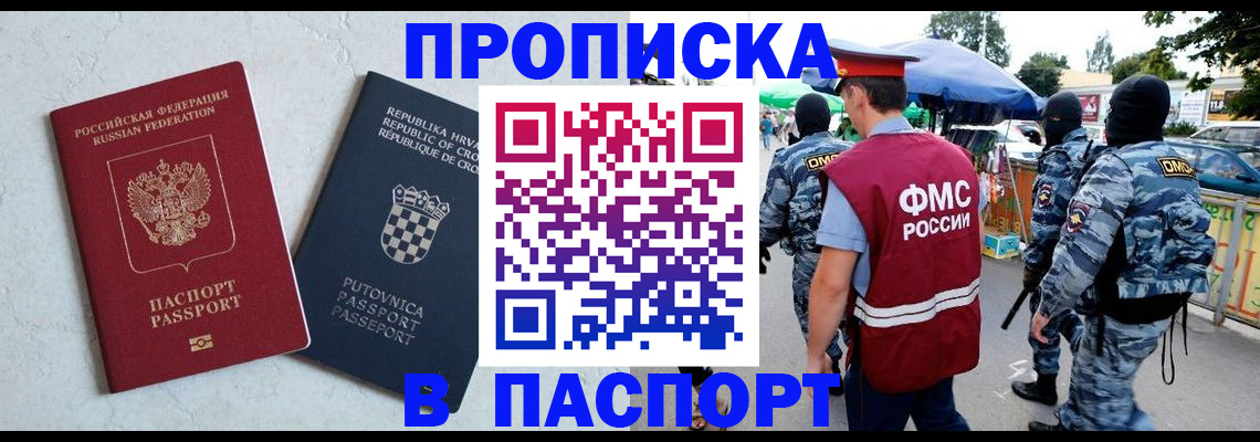 временная регистрация госуслуги в Дмитрове