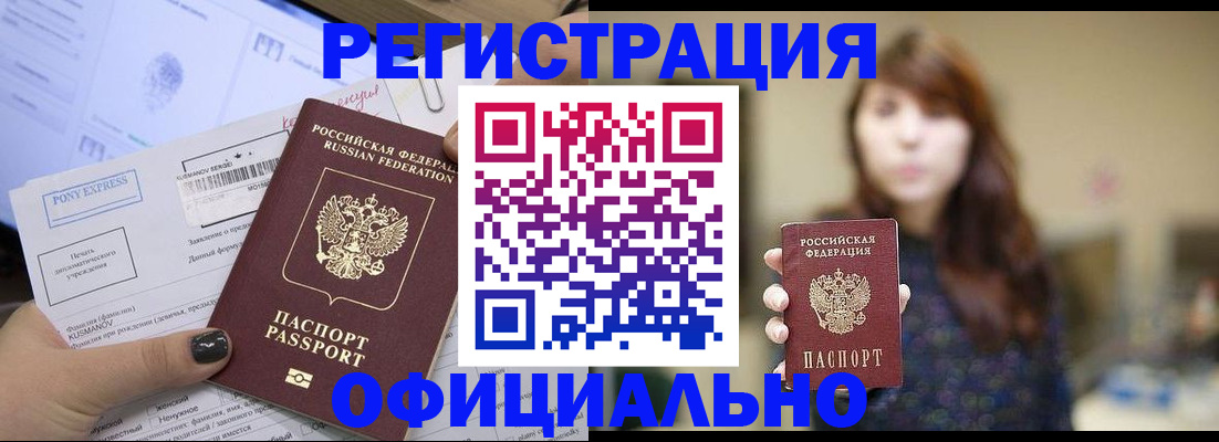 прописка гарантия в Дмитрове