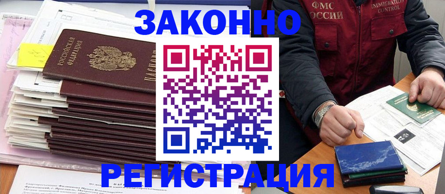 временная регистрация 2025 в Дмитрове