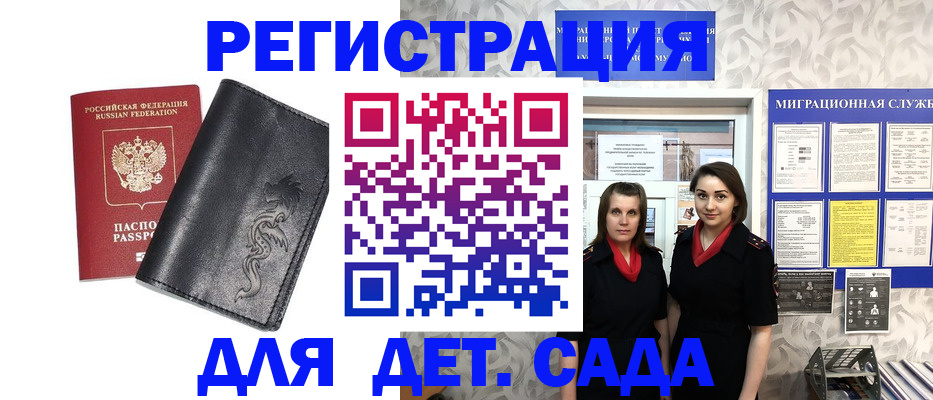 временная регистрация купить в Дмитрове