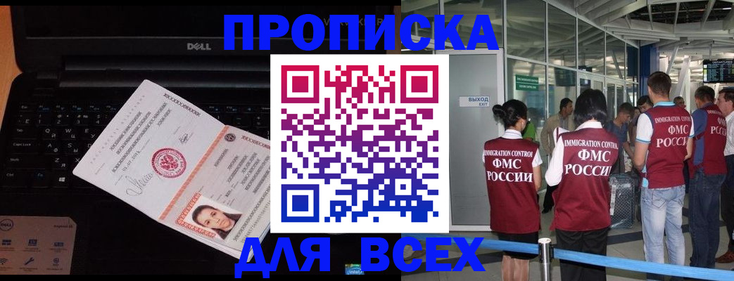 найти адрес прописки в Дмитрове