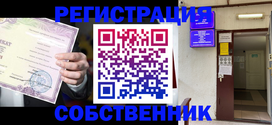 временная регистрация недорого в Дмитрове