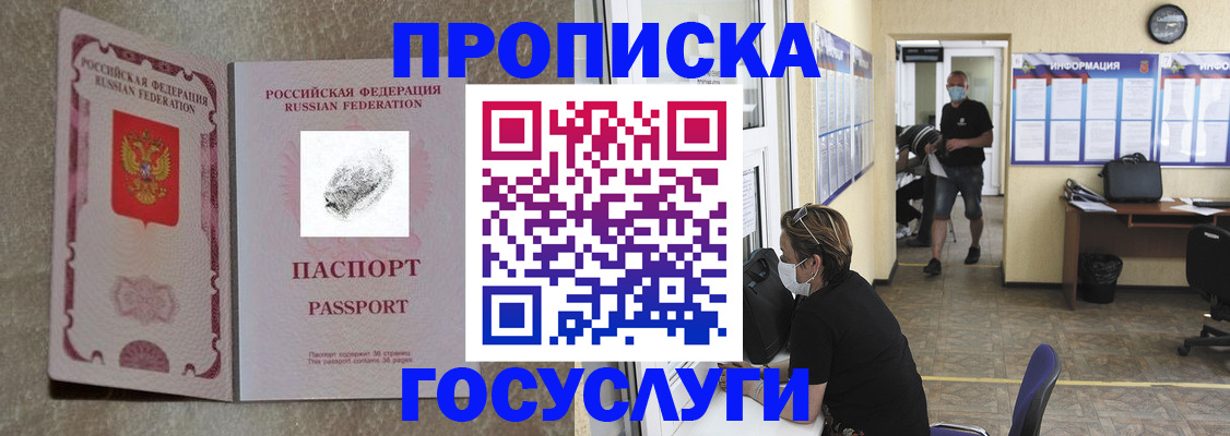 временная регистрация недорого в Дмитрове